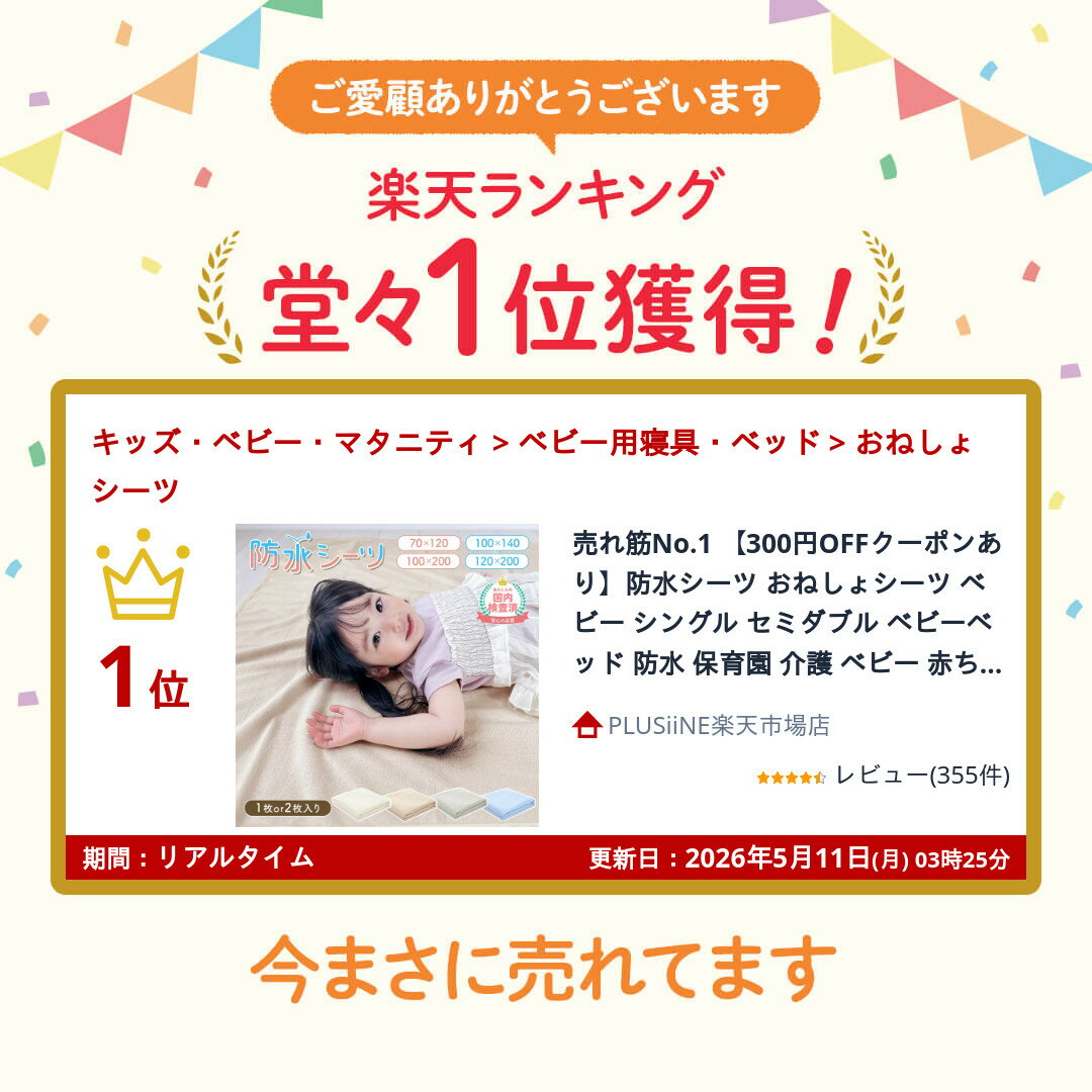 売れ筋No.1 防水シーツ おねしょシーツ ベビー シングル セミダブル ベビーベッド 防水 保育園 介護 ベビー 赤ちゃん 子供 ミニサイズ ベビーシーツ おねしょ マット キッズ お昼寝布団用 敷きパッド パッド コットン 2