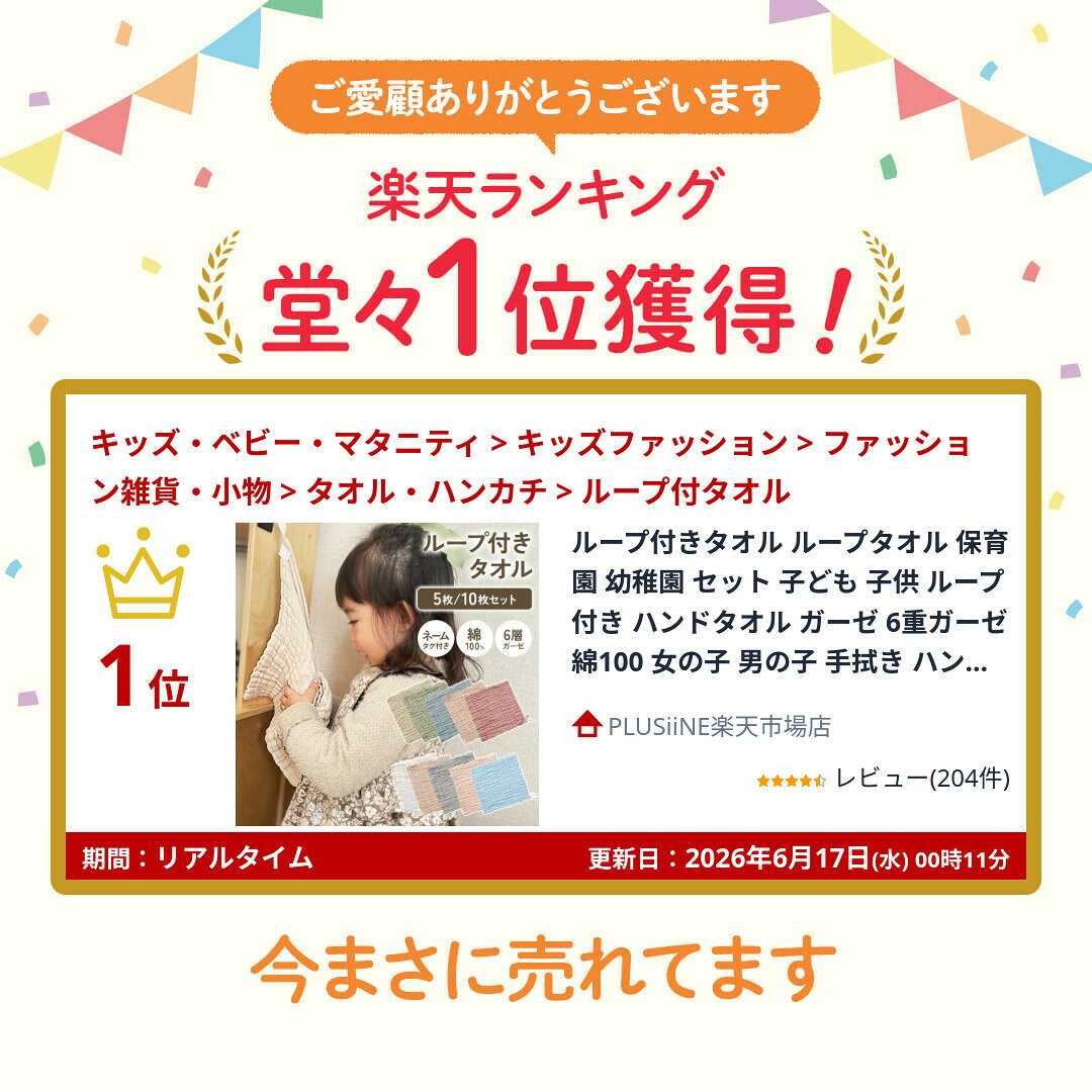 【100円OFFクーポンあり】 ループ付きタオル ループタオル 保育園 幼稚園 セット ...