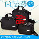 【アウトレット】PLUSONE Luggage Travel Shoulder Bag(プラスワン・ラゲッジ・トラベル・ショルダー・バッグ)【815-30】