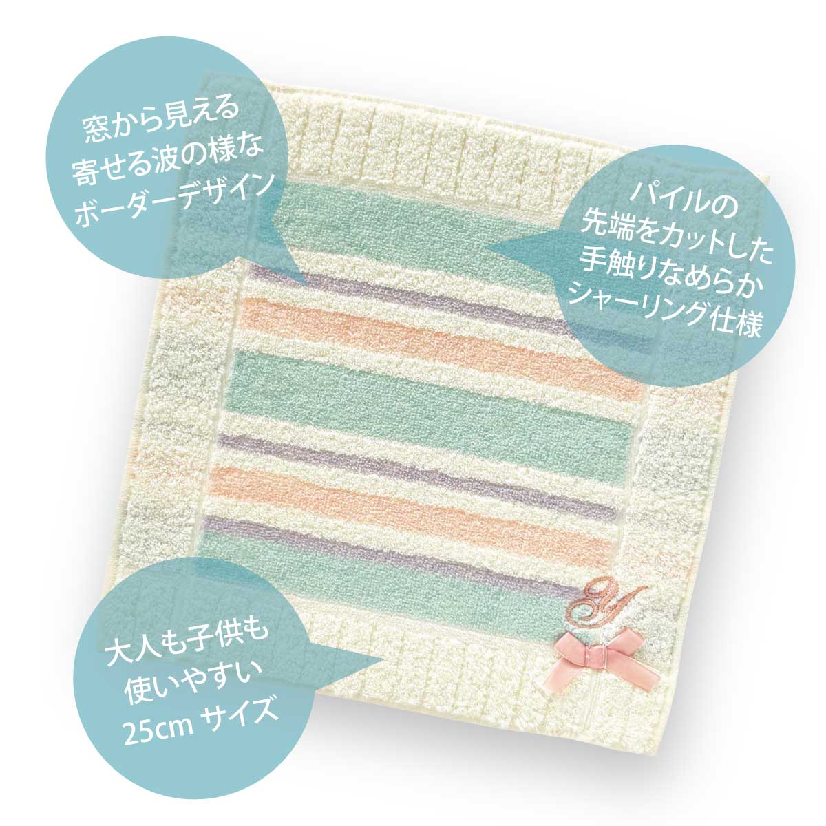 プティ フェット メープル イニシャル タオル ハンカチ 綿100% イエロー ピンク ブルー 25cm×25cm レディース 女性 キッズ 子供 リボン オーガンジー ボーダー 波 ストライプ かわいい オシャレ 名入れ 刺繍 コットン プチバッグ