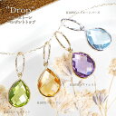 【Drop ドロップ】【チェーン別売】K18 カラーストーン ティアドロップ ペンダントトップ ネックレスチャーム レディース 女性 18k 18金 YG WG しずく 天然石 ペリドット シトリン アメシスト ブルートパーズ 送料無料 誕生石 誕生日 ギフト プレゼント poan