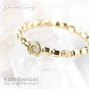 K18YG 0.1ct ダイヤ リング StretchRing 一粒石 レディース 女性 18k 18金 イエローゴールド 北極星 指輪 フリーサイズ ベゼルセッティング　2way ピンキー ジュエリー 送料無料 誕生日 ギフト poan 話題 注目