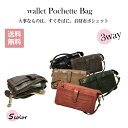 楽天Poche屋☆新商品☆【 ピソラロ Pisoraro 】カラークロコお財布ポシェット　お財布ショルダー　ミニバッグ　お財布バッグ　ウォレットバッグ　ポシェット財布　長財布　レディース　送料無料　クロコ型押し　鰐　ショルダー財布