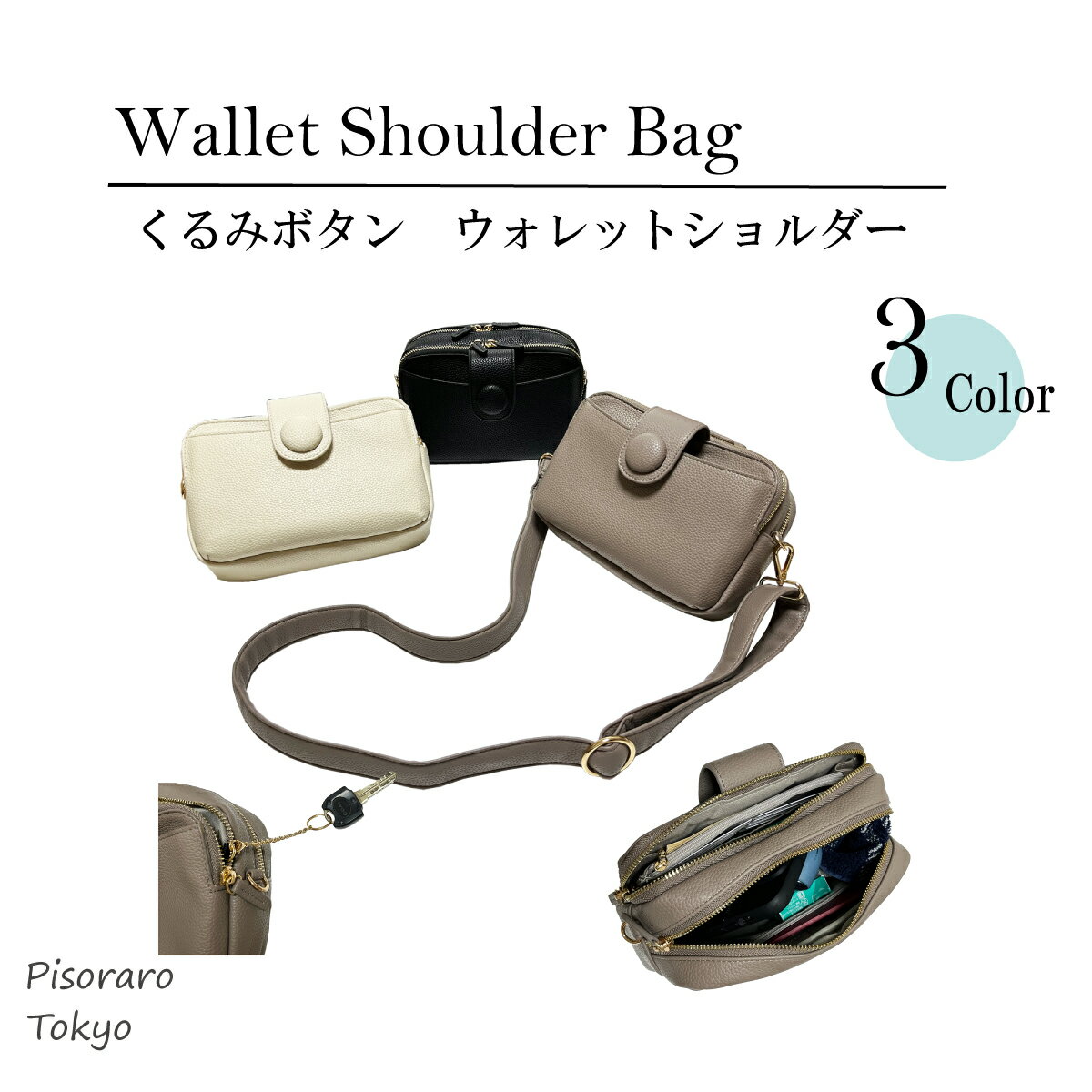 楽天Poche屋★新商品★【 ピソラロ Pisoraro 】くるみボタン ウォレットショルダー 大き目 大きめ バッグ お財布ショルダー お財布ポシェット ポシェット ショルダー 財布 お財布 肩掛け バッグ スマホ プレゼント ギフト 3カラー 軽い レディース 財布 送料無料
