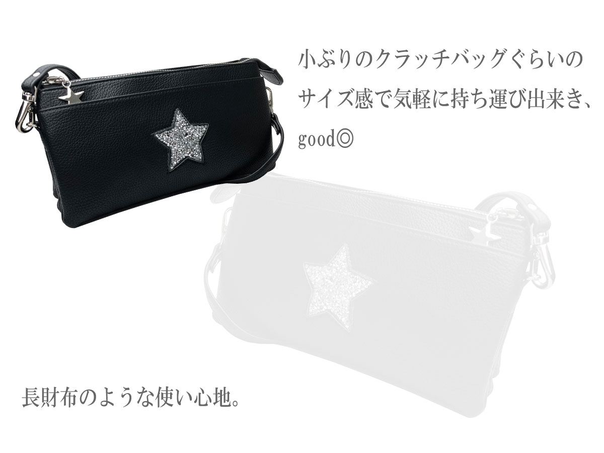 ★新商品★【 ピソラロ Pisoraro 】スタージェリーウォレットバッグ ショルダー ミニショルダー 斜め掛け シュリンク レザー 革 パスポート 可愛い レディース 星 キラキラ スター 海外旅行 小物入れ 送料無料 お財布ポシェット お財布ショルダー ショルダーバッグ スマホ