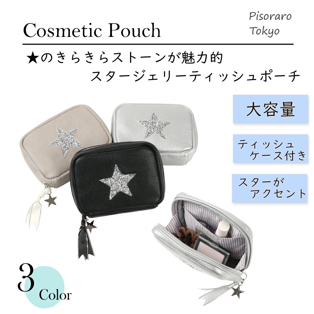 ★新商品★【 ピソラロ Pisoraro 】ス