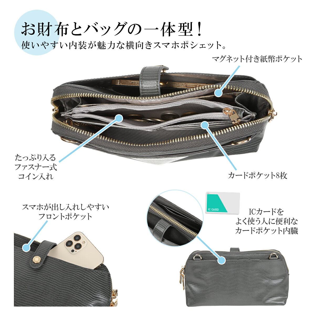 ★旅行に便利★【 ピソラロ Pisoraro 】リザード調　横型スマホショルダー　スマホショルダー　ポシェット　お財布　お財布ポシェット　ポシェット財布　海外旅行　財布　ウォレットバッグ　横型ポシェット　育児　子育てママ　仕事　レディース　 送料無料 poche-ya-10000240 Poche屋 サンプル画像3