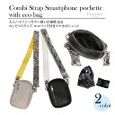 ★人気のスマホポシェット★【ピソラロ Pisoraro】コンビストラップエコバッグ付きスマホポシェット スマホショルダー レディース ショルダーバッグ ショルダー スマホポーチ スマホバッグ お散歩バッグ バッグ おしゃれ かわいい シンプル 斜めがけ ミニポシェット 小さめ