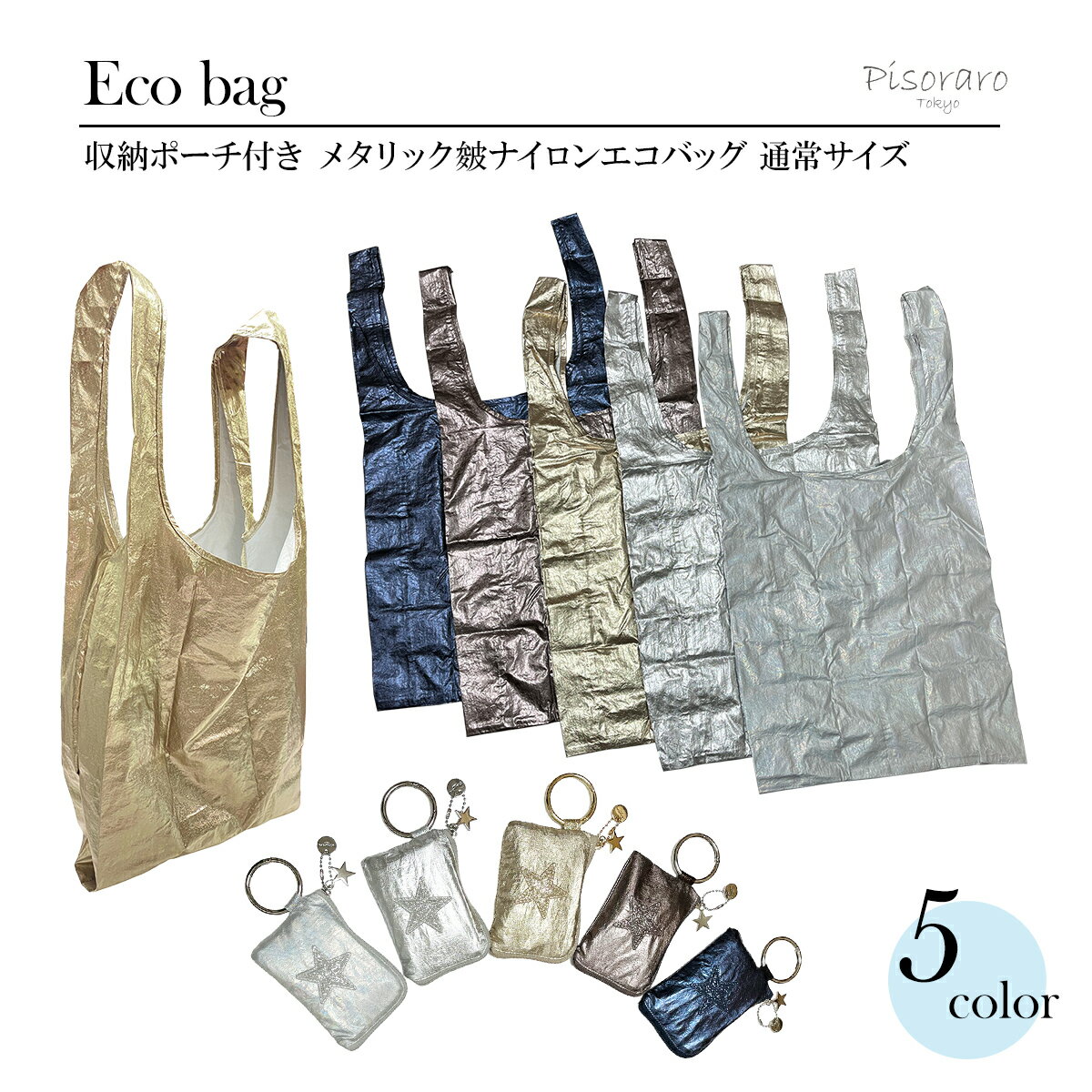 https://thumbnail.image.rakuten.co.jp/@0_gold/poche-ya/image/ecobag/pr120/pr120_01.jpg