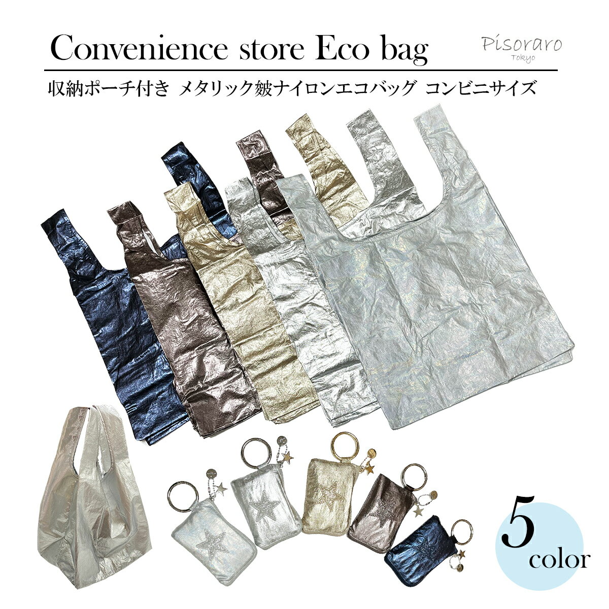 https://thumbnail.image.rakuten.co.jp/@0_gold/poche-ya/image/ecobag/pr121/pr121_001.jpg