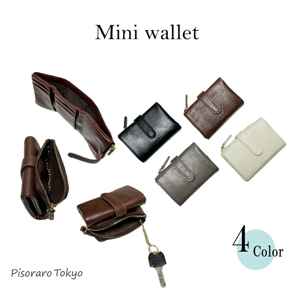 楽天Poche屋★新商品★【 ピソラロ Pisoraro 】スムース 袋縫い 三つ折りウォレット ミニ財布 コンパクト財布 小さい コンパクト カード 小さい財布 小さい さいふ ミニ財布 ミニウォレット レディース シンプル 使いやすい 無地 シンプル かぶせ レディース 送料無料
