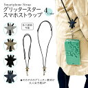 ★新商品★【 ピソラロ Pisoraro 】グリッタースタースマホストラップ スマホショルダー ストラップホルダー 携帯ストラップ 肩掛け 首かけ 斜めがけ ス...