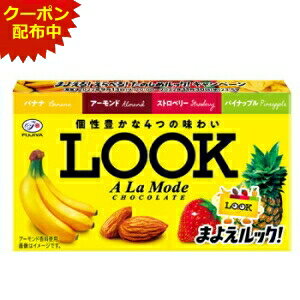 クーポン配布中★不二家 12粒ルック(ア・ラ・モード) 10箱入のサムネイル