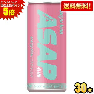 エントリーで全品ポイント5倍★【送料無料】イデアル ASAPCLUB エナジードリンク sugarfree BalanceD 250g缶×30本入 エナジードリンク 爽やかなカリフォルニア味 JIDAI シュガーフリー バランスD アサップ ※北海道800円・東北400円の別途送料加算 [39ショップ]のサムネイル