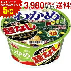 エントリーで全品ポイント5倍！【期間限定特価】 エースコック わかめラー 麺なし ごま・しょうゆ 20g×12食入(わかめラーメンの麺なしバージョン)のサムネイル