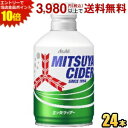 エントリーで当店全品ポイント10倍★アサヒ 三ツ矢サイダー 300mlボトル缶 24本入
