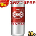 エントリーで当店全品ポイント10倍★【缶タイプ】アサヒ ウィルキンソン タンサン 250ml缶 20本入 炭酸水 ウイルキンソン