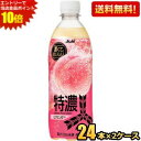 エントリーで当店全品ポイント10倍★【送料無料】アサヒ 三ツ矢 特濃ピーチスカッシュ 500mlペットボトル 48本(24本×2ケース) 三ツ矢サイダー 桃 もも ※北海道800円・東北400円の別途送料加算