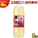 エントリーで当店全品ポイント10倍★アサヒ 三ツ矢 特濃ピーチスカッシュ 1.5Lペットボトル 8本入 1500ml 三ツ矢サイダー もも 桃
