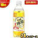 エントリーで当店全品ポイント10倍★【送料無料】アサヒ 三ツ矢 MITSUYA THE檸檬 500mlペットボトル 48本(24本×2ケース) 三ツ矢サイダー レモンサイダー 瀬戸内レモンエキス ※北海道800円・東北400円の別途送料加算 2504