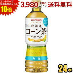エントリーで当店全品ポイント10倍★【期間限定特価】 ポッカサッポロ 北海道コーン茶 525mlペットボトル 24本入 【ps−mutou】のサムネイル