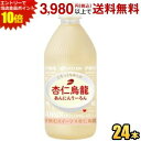 エントリーで当店全品ポイント10倍★伊藤園 杏仁烏龍 480mlペットボトル 24本入 あんにんウーロン 杏仁豆腐 烏龍茶 ウーロン茶 飲むスイーツ あんにんうーろん itoen2505