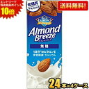 エントリーで当店全品ポイント10倍★【送料無料】カゴメ アーモンドブリーズ 無糖 200ml紙パック 96本(24本×4ケース) アーモンドミルク 低糖質 食物...