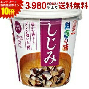 エントリーで当店全品ポイント10倍★マルコメ 料亭の味カップみそ汁 しじみ 6カップ入 エントリーで当店全品ポイント10倍★マルコメ 料亭の味カップみそ汁 しじみ 6カップ入