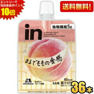 【送料無料】森永 inゼリー フルーツ食感 もも 150g 36個入 (スポーツドリンク ウイダーインゼリー) ※北海道800円・東北400円の別途送料加算のサムネイル