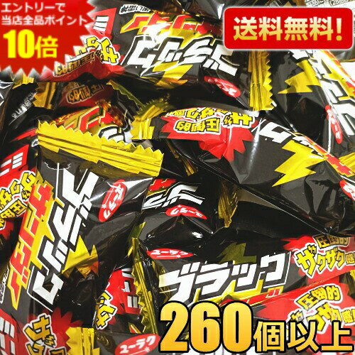 乐天商城 - 計260個以上【送料無料：2ケース販売】ブラックサンダー ミニバー 1袋(11個〜12個入)×24セット(12袋×2セット) お菓子 ばら売り 個包装 チョコレート菓子 ユーラク 有楽製菓 まとめ買い バレンタイン ばら売り チョコ菓子 ケース買い イベント お祭り 子供会 景品 おやつ