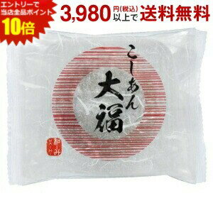 エントリーで全品ポイント10倍★米屋(よねや) 和ーみ こしあん大福 6個入 その1