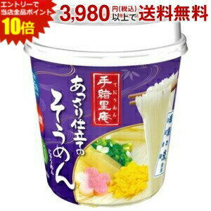 エントリーで当店全品ポイント10倍★ヤマダイ 手緒里庵 あっさり仕立てのそうめん 31g×6食入 (ておりあん) エントリーで当店全品ポイント10倍★ヤマダイ 手緒里庵 あっさり仕立てのそうめん 31g×6食入 (ておりあん)