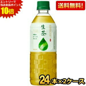 乐天商城 - エントリーで当店全品ポイント10倍★【送料無料】キリン 生茶【自動販売機用】 555mlペットボトル 48本(24本×2ケース) お茶 緑茶 ※北海道800円・東北400円の別途送料加算 [39ショップ]