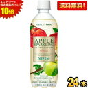 エントリーで当店全品ポイント10倍★【送料無料】キリン×ファンケル カロリミット アップルスパークリング リフレッシュ 500mlペットボトル 24本入 機能性表示食品 カロリミット ファンケル FANCL りんご 炭酸 ※北海道800円・東北400円の別途送料加算 kirin5
