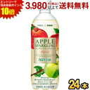エントリーで当店全品ポイント10倍★キリン×ファンケル カロリミット アップルスパークリング リフレッシュ 500mlペットボトル 24本入 (機能性表示食品 ファンケル FANCL りんご 炭酸) kirin5