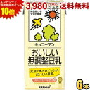 エントリーで当店全品ポイント10倍★【6本入】キッコーマン飲料 おいしい無調整豆乳 1000ml紙パック 1Lサイズ