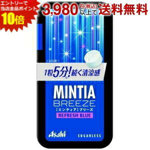 エントリーでポイント最大10倍★アサヒフード 30粒ミンティアブリーズ リフレッシュブルー 8入 まとめ買いのサムネイル