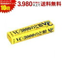 クーポン配布中★ノーベル 10粒VC-3000のど飴 10本入 (VC3000)