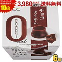 エントリーで当店全品ポイント10倍★遠藤製餡 ゼロカロリー チョコようかん 90g 6個入 ようかん 羊羹 ダイエットスイーツ ダイエット食品