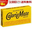 クーポン配布中★大塚製薬 2本入カロリーメイト ブロック チーズ味 20箱入