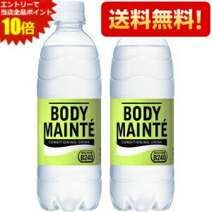 Rakuten - 【送料無料】大塚製薬 ボディメンテドリンク 500mlペットボトル 48本(24本×2ケース) (乳酸菌B240 電解質 スポーツドリンク) ※北海道800円・東北400円の別途送料加算