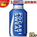 クーポン配布中★大塚製薬 ポカリスエット 300mlボトル缶 24本入 (スポーツドリンク)