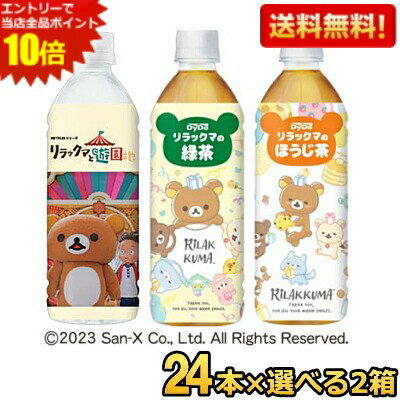 【限定品】 楽天市場】リラックマ ペットボトルの通販 弁当箱・水筒
