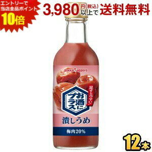 乐天商城 - エントリーで当店全品ポイント10倍★【期間限定特価】ポッカサッポロ お酒にプラス 潰しうめ 300ml瓶 12本入 つぶしうめ 潰し梅 ビン お酒や炭酸水の割り材に
