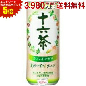 エントリーで全品ポイ