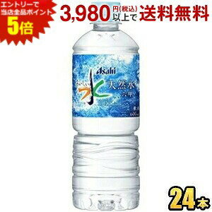 エントリーで全品ポイント5倍★アサヒ おいしい水 六甲 600mlペットボトル 24本入 (ミネラル ...