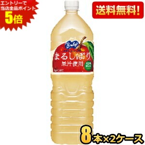 エントリーで当店全品ポイント5倍★アサヒ Bireley's バヤリース アップル 1.5Lペットボトル 16本(8本×2ケース) りんご ジュース リンゴ ※北海道800円・東北400円の別途送料加算  2504
