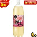 エントリーで全品ポイント5倍★【送料無料】アサヒ 三ツ矢 特濃ピーチスカッシュ 1.5Lペットボトル 8本入 1500ml 三ツ矢サイダー もも 桃 ※北海道8...