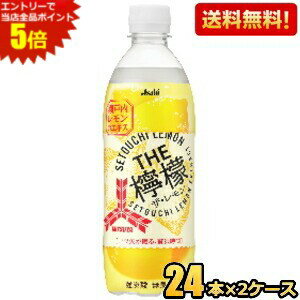 楽天ポケットコンビニエントリーで全品ポイント5倍★【送料無料】アサヒ 三ツ矢 MITSUYA THE檸檬 500mlペットボトル 48本（24本×2ケース） 三ツ矢サイダー レモンサイダー 瀬戸内レモンエキス ※北海道800円・東北400円の別途送料加算 2504