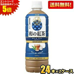 国産紅茶の味わい深い風味がミルクに負けずに引き立つ本格派ミルクティー 国産紅茶葉を100％使用。 コク深い国産紅茶がミルクに負けずに調和する本格的ミルクティーです。 国産ミルクでブレンドした日本生まれのミルクティーがホッと一息、華やかなひとときをお届けします。 商品詳細 メーカー アサヒ 原材料 砂糖（国内製造）、脱脂粉乳、牛乳、紅茶（鹿児島県産）、クリーム、食塩／香料、乳化剤、セルロース 栄養成分 (100gあたり)エネルギー 30kcal 賞味期限 （メーカー製造日より）9カ月 備考